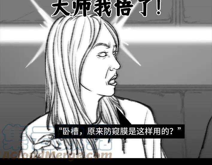胡渣少女防窥屏
