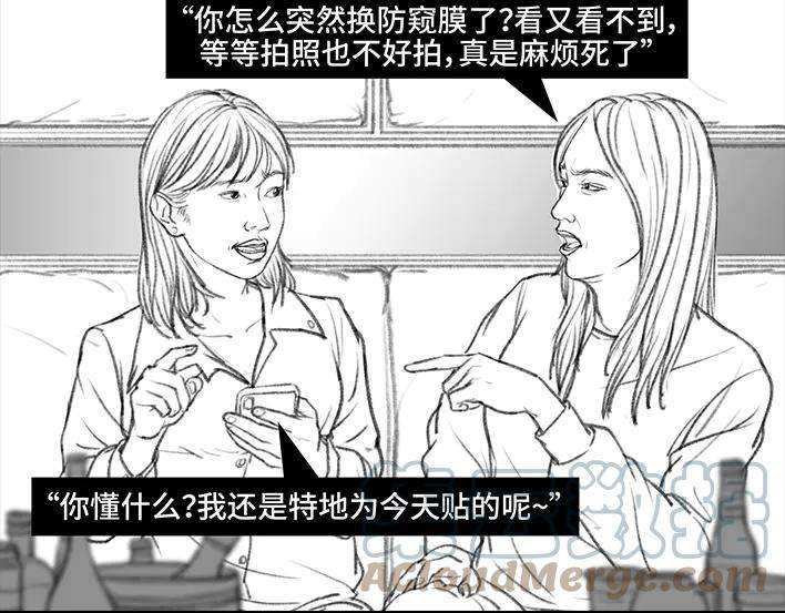 胡渣少女防窥屏