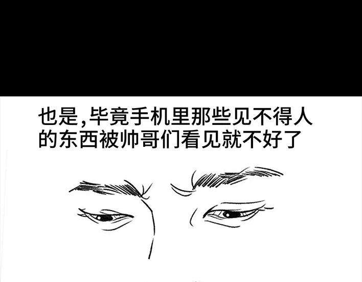 胡渣少女防窥屏