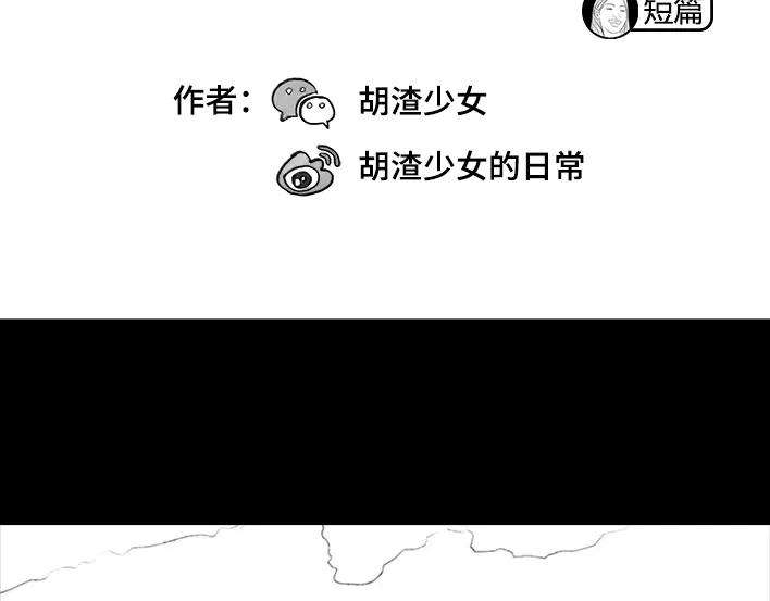 胡渣少女三八妇女节