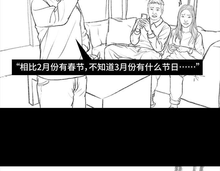 胡渣少女三八妇女节
