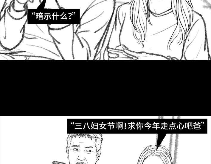 胡渣少女三八妇女节
