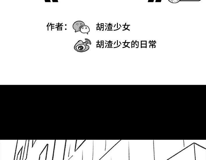 胡渣少女迟到