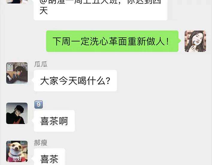 胡渣少女迟到