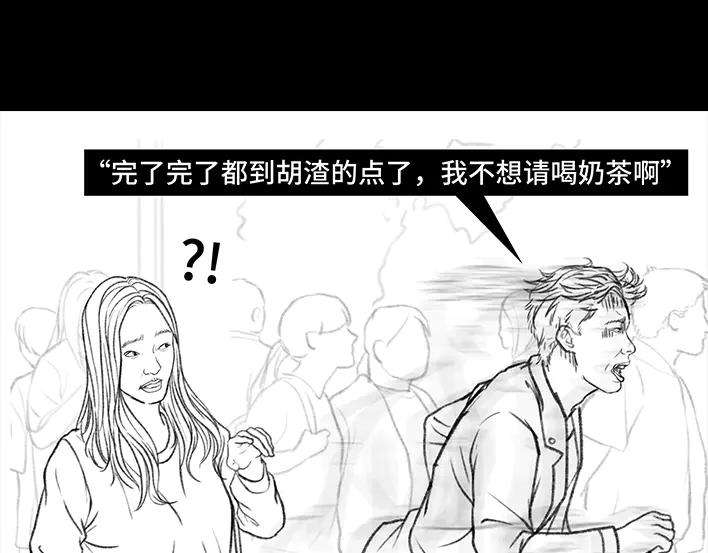胡渣少女迟到