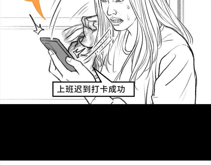胡渣少女迟到
