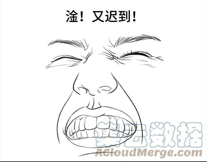 胡渣少女迟到