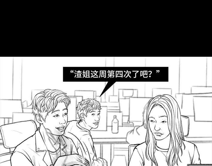 胡渣少女迟到