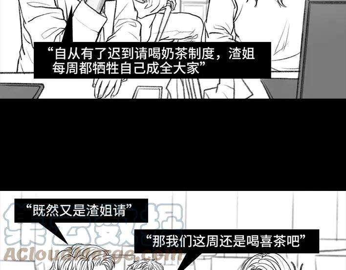 胡渣少女迟到