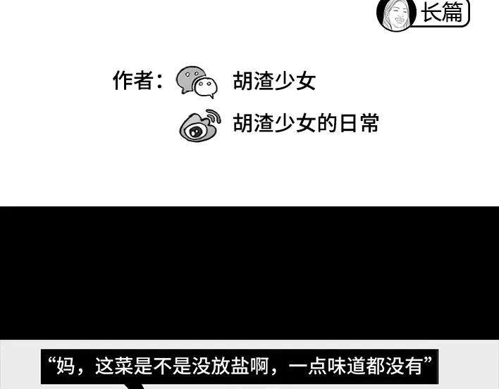 胡渣少女公众号battle