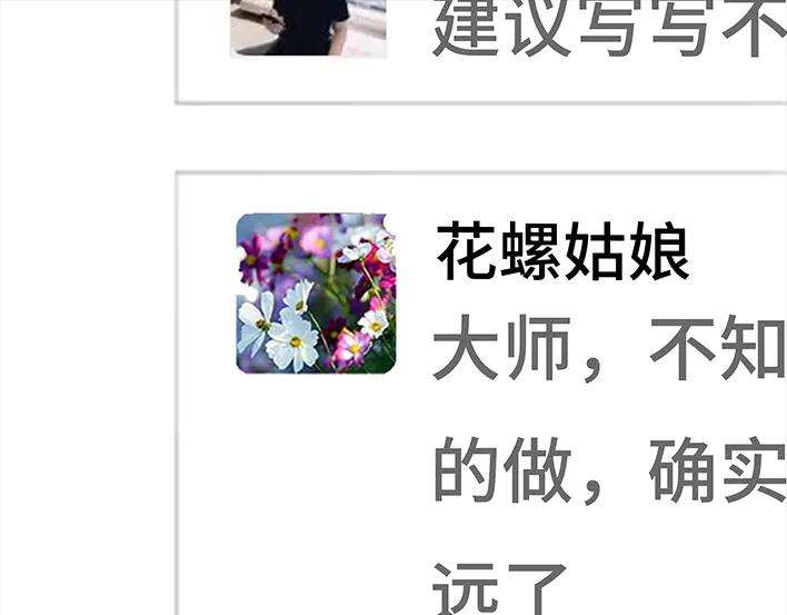 胡渣少女公众号battle