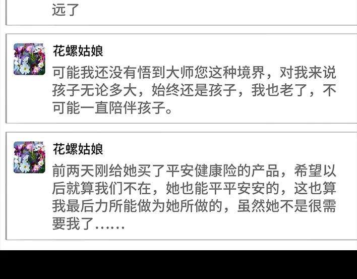 胡渣少女公众号battle