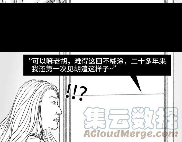 胡渣少女公众号battle