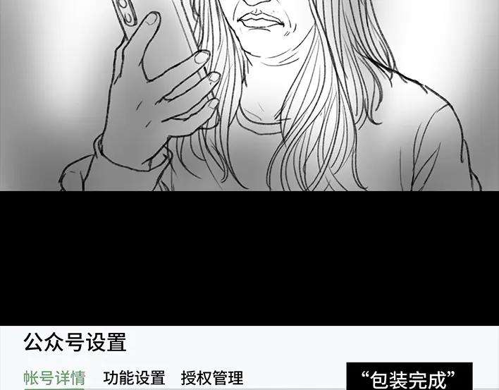 胡渣少女公众号battle