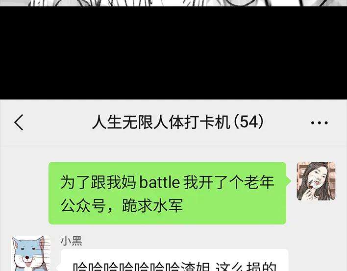 胡渣少女公众号battle