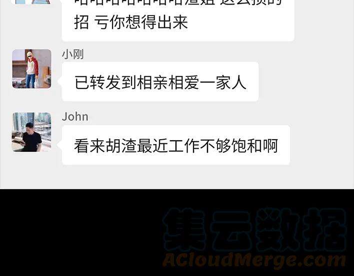 胡渣少女公众号battle