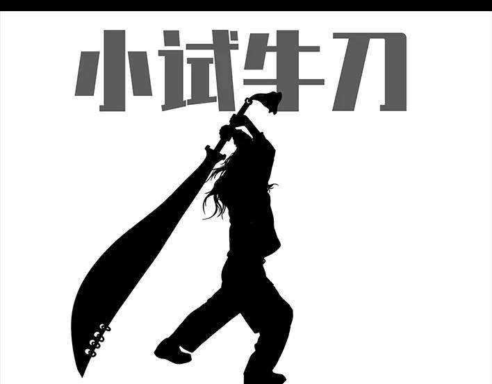 胡渣少女公众号battle