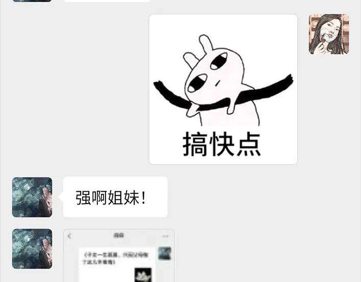 胡渣少女公众号battle