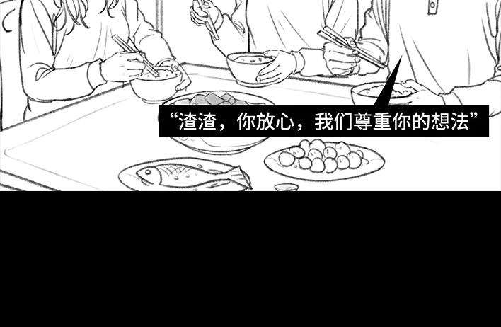 胡渣少女公众号battle
