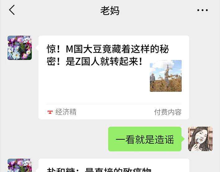 胡渣少女公众号battle