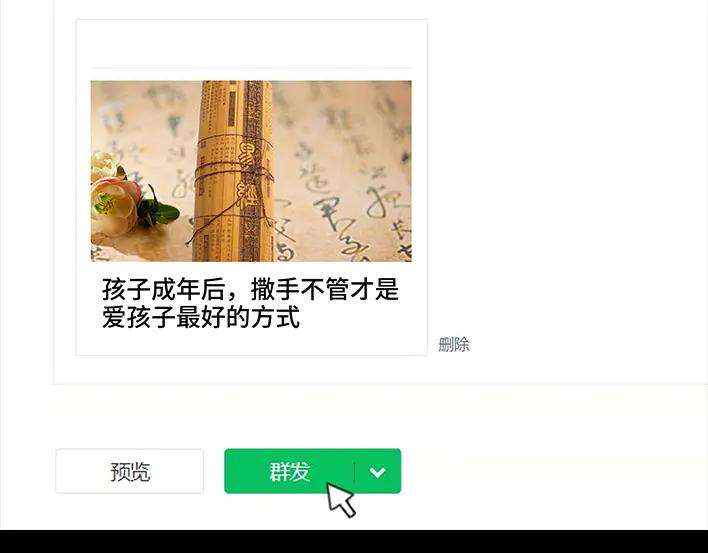 胡渣少女公众号battle
