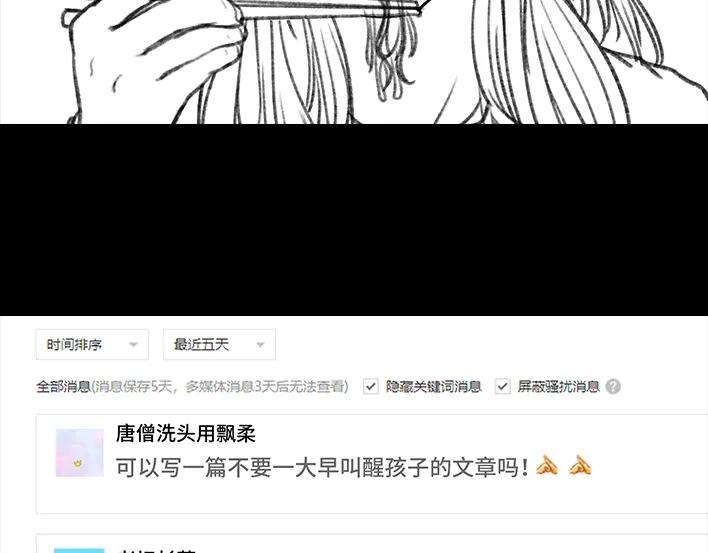 胡渣少女公众号battle