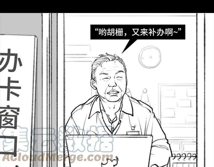 胡渣少女校园卡