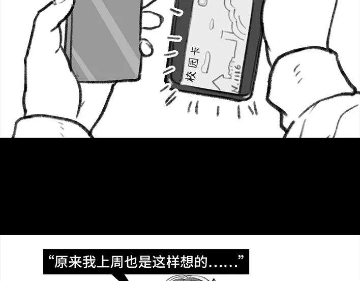 胡渣少女校园卡