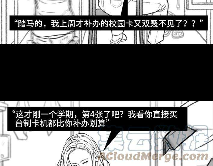 胡渣少女校园卡