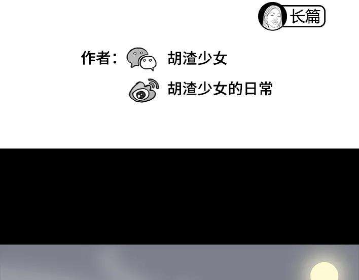 胡渣少女情侣の声