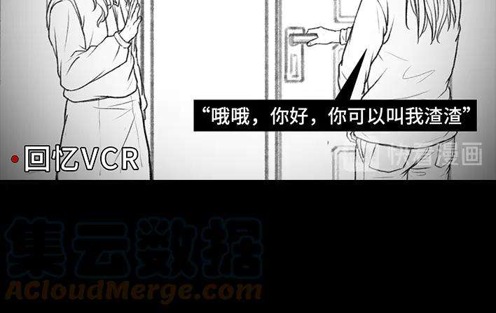 胡渣少女情侣の声