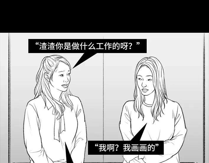 胡渣少女情侣の声