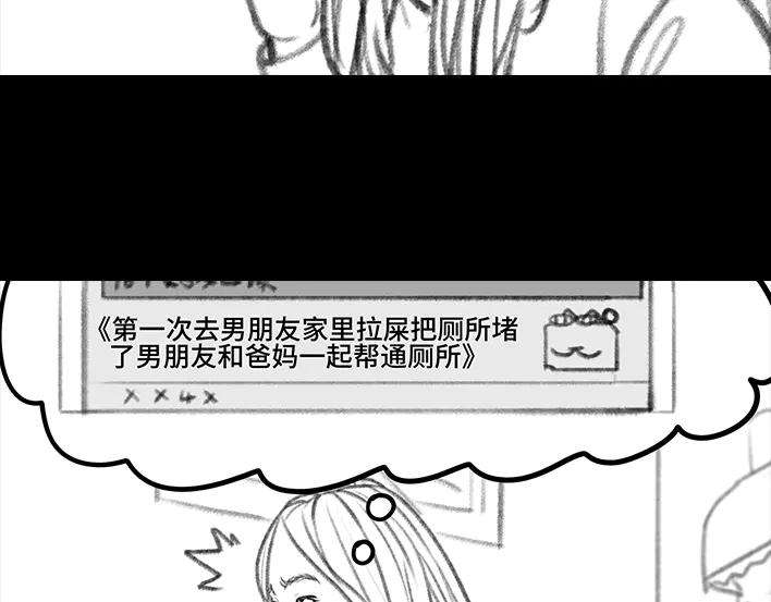 胡渣少女我放了个“螺蛳粉味屁”