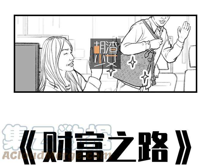 胡渣少女“韭零后”有多想搞基