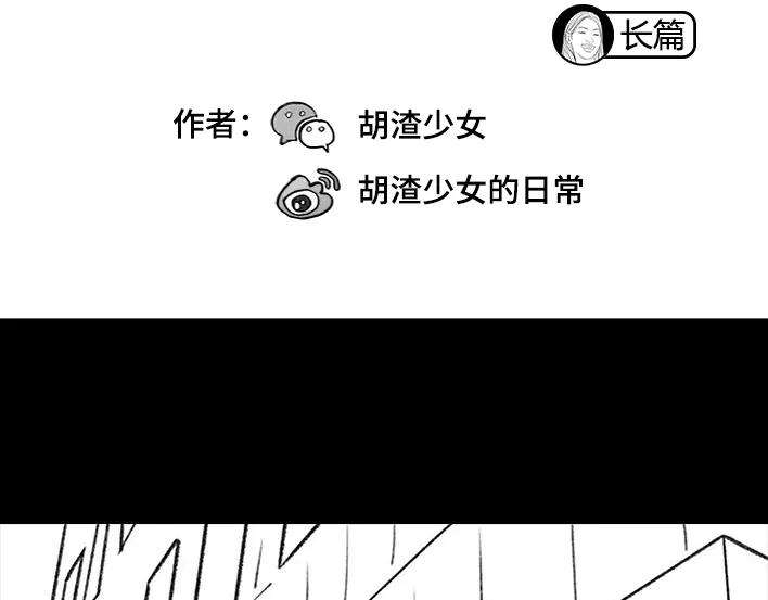 胡渣少女“韭零后”有多想搞基