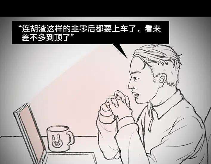 胡渣少女“韭零后”有多想搞基
