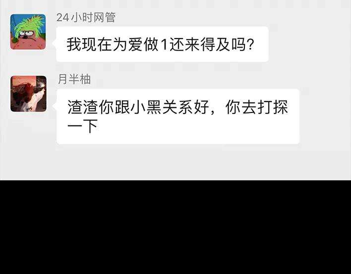 胡渣少女“韭零后”有多想搞基