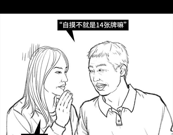 胡渣少女“韭零后”有多想搞基