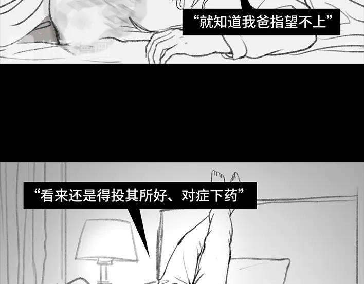 胡渣少女“韭零后”有多想搞基