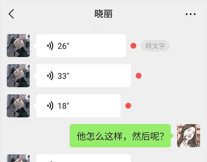 胡渣少女我被闺蜜和她男友左右夹击