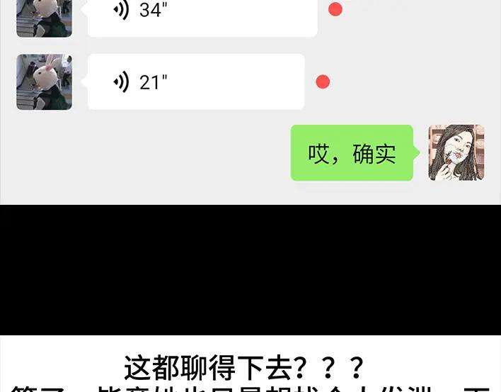 胡渣少女我被闺蜜和她男友左右夹击