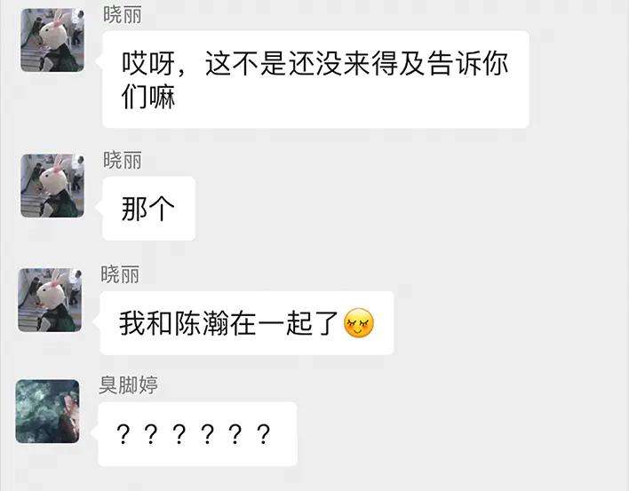 胡渣少女我被闺蜜和她男友左右夹击