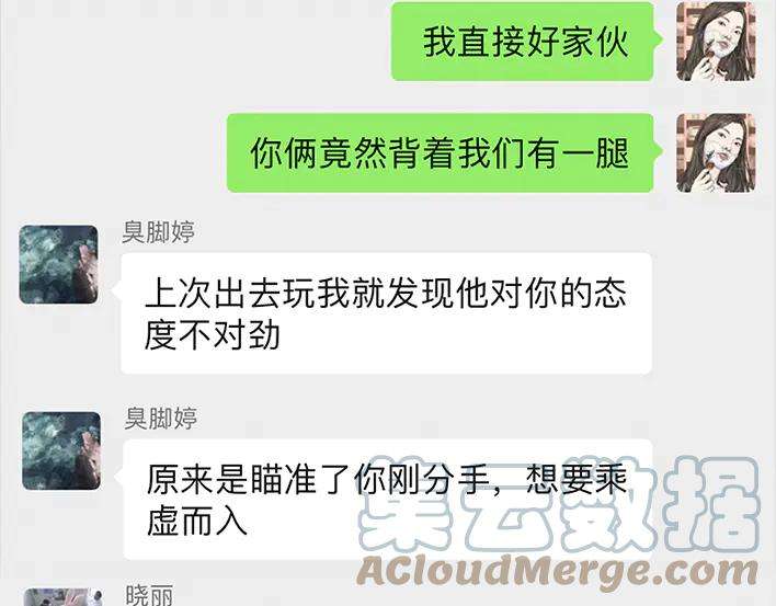 胡渣少女我被闺蜜和她男友左右夹击