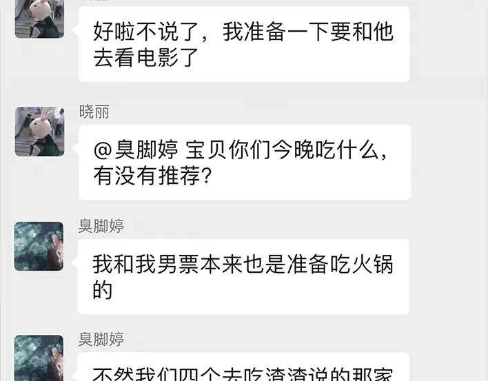 胡渣少女我被闺蜜和她男友左右夹击