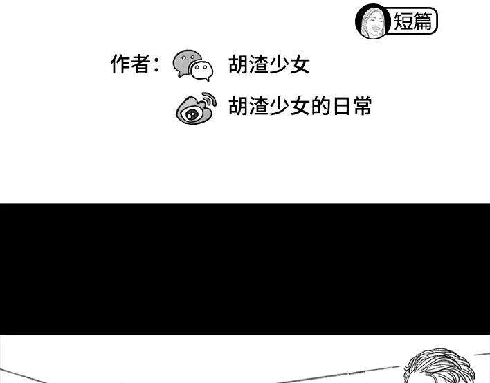 胡渣少女一场会议，我亲手埋葬我的钱途