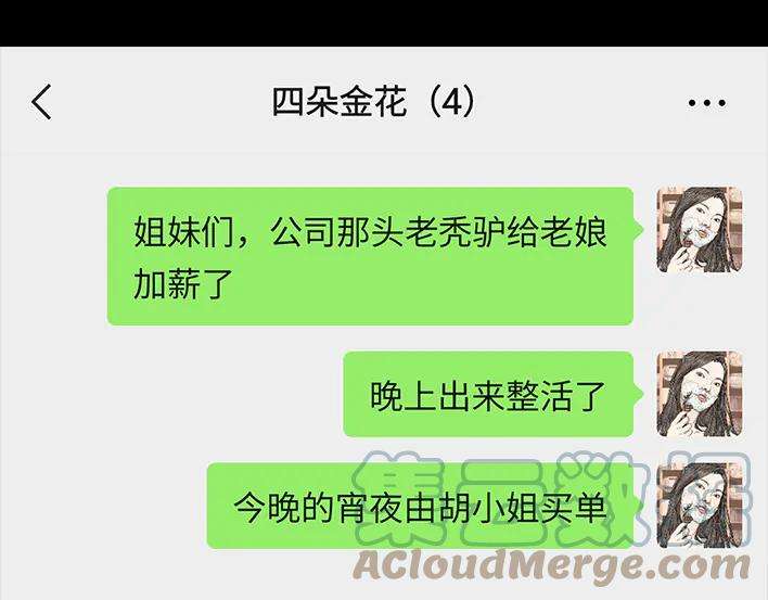 胡渣少女一场会议，我亲手埋葬我的钱途
