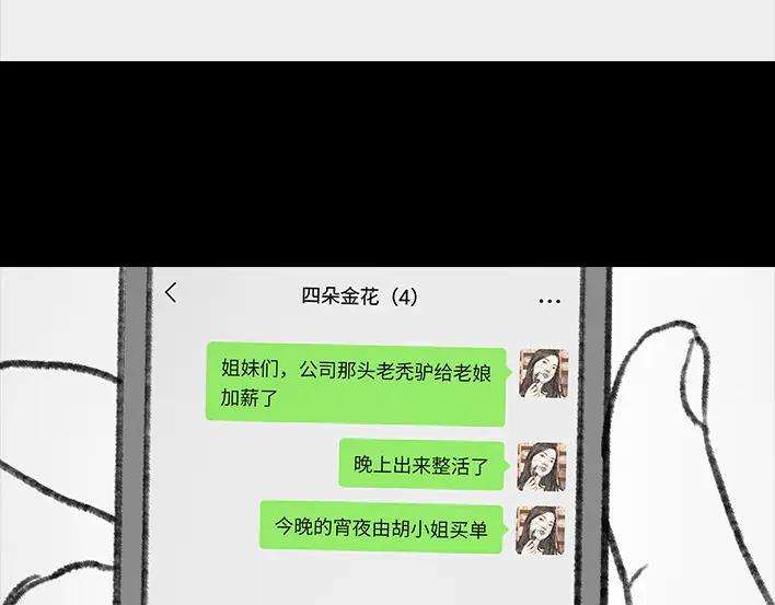 胡渣少女一场会议，我亲手埋葬我的钱途