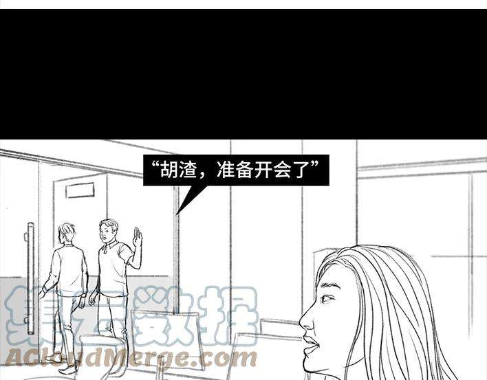 胡渣少女一场会议，我亲手埋葬我的钱途