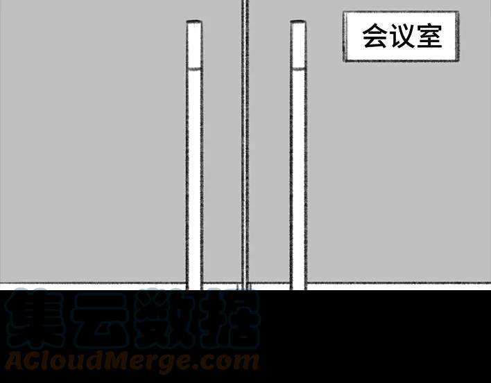胡渣少女一场会议，我亲手埋葬我的钱途