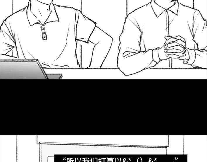 胡渣少女一场会议，我亲手埋葬我的钱途